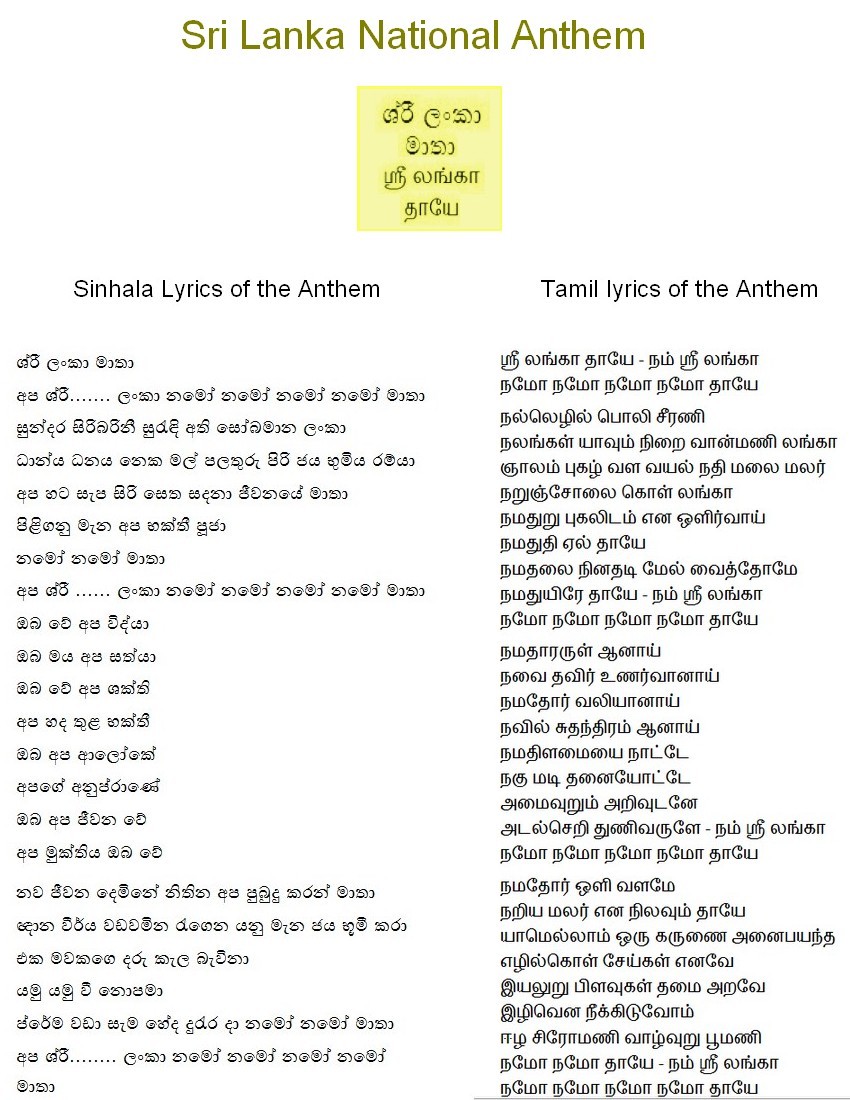 Sri lanka national anthem audio